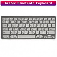 Arabe 78 Keyboard sans fil...